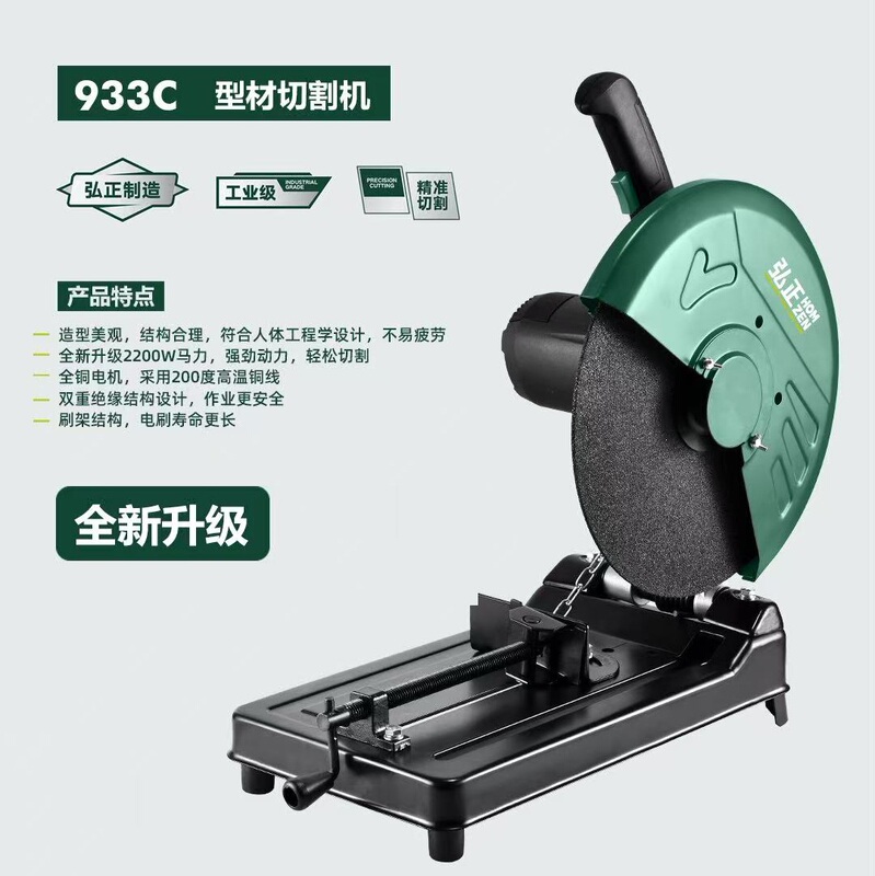 Hongzheng 933C Profile Cutting Machine 355 Accessories Original Factory Stator Base Gear 305-1 Aluminum Saw Switch Carbon Brush