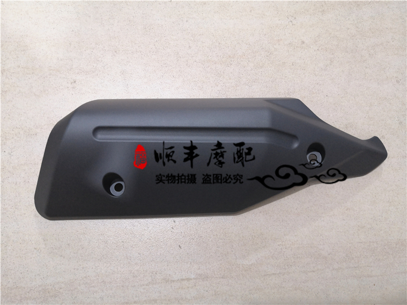 Small Huanglong BJ250-15 15A TNT25 muffler decoration board 250CC exhaust tube decoration cover board