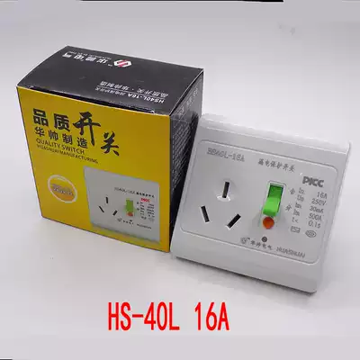 Air conditioning leakage protector Water heater leakage protector