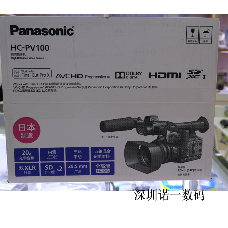 Máy ảnh kỹ thuật số chuyên nghiệp Panasonic / Panasonic HC-PV100GK DV Home Home HD pv100