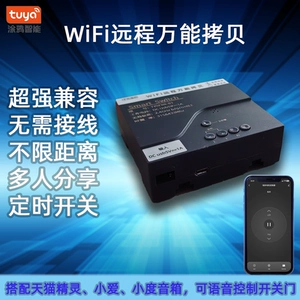 Tuya Wi-Fi рольставни двери мобильный телефон пульт дистанционного управления рольставни гаражные ворота телескопические двери приложение копия пульт дистанционного управления