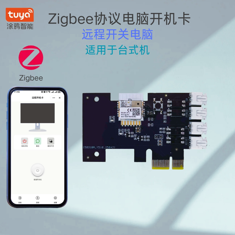 Graffiti Zigbee/Wifi Computer Boot Card Remote Control from Mobile Phone to Turn On/Off the Computer, Scheduled Blue Screen Crash Restart
