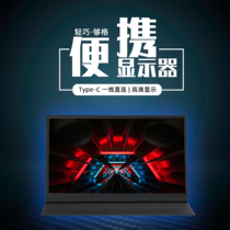 17 3 inch portable display computer mobile phone xbox PS4 console sub-screen full function Type-C