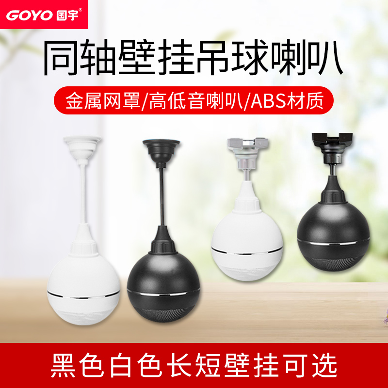 Ceiling ceiling speaker set shop suspended ceiling background music bluetooth amplifier public broadcasting constant pressure audio speaker