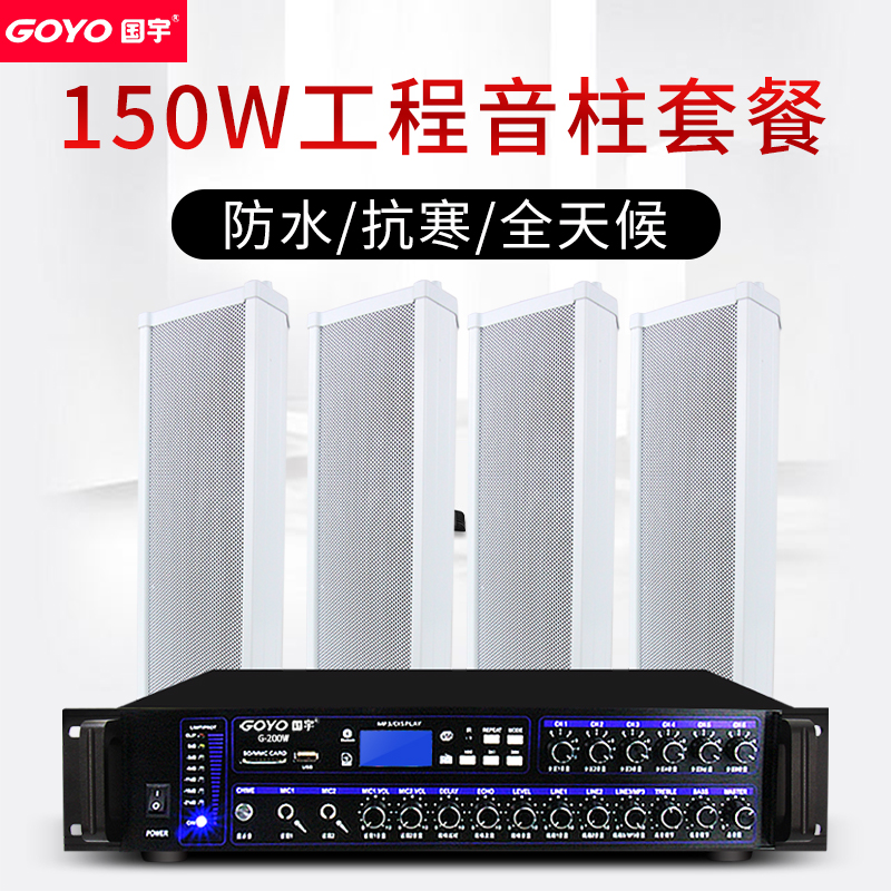 Outdoor Outdoor Waterproof Soundbar Wall-mounted Sound Campus Public Radio Shop Factory Hung Wall-mounted Horn Speaker Suite