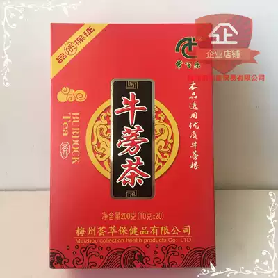 Burdock tea Burdock slices Burdock root flowers and herbs Tea Changbale gift box authentic specialty dry goods dry products 200 grams