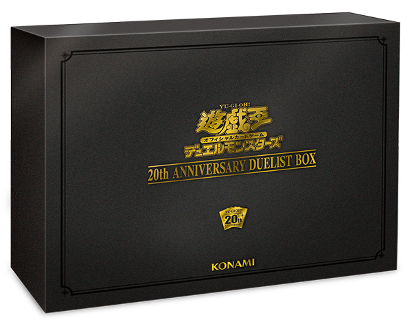 (Xingyue Game King) Game King OCG DM 20th Anniversary Duelist Gift Box Hong Kong Japan Same Edition Spot
