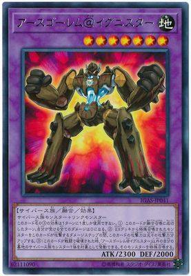 (Hyatt King) N R ground Stone Man @ Fire Spirit Star 1011 MGP4 Jane in Japanese