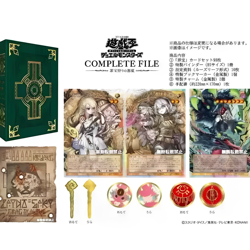 【Xingyue Yu-Gi-Oh!】Complete Collection Files: the Devil Who Hunts the Sinful Treasures, Ultra Frame, Gift Box Set, Japanese Version 【Xingyue Yu-Gi-Oh!】Complete Collection Files: the Devil Who Hunts the Sinful Treasures, Ultra Frame, Gift Box Set, Japanese Version