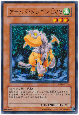 (Hyatt King) N Pyeongka armed dragon LV3 DP19 day edition