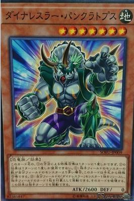 N SR CR SER Dinosaur wrestler Penkrasin Cape 1006 19SP RC03
