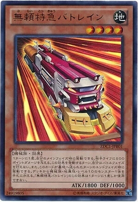 (HAPPY GAME KING) N SR CR SER ROGUE EMERGENCY BAT TRAIN TRC2 TRC2 RC2 DP21