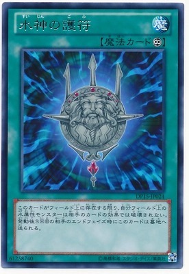 (Happy Game King) R Silver - word for the safeguard of the Water Gods DP15