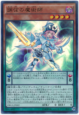SR PR CR SER, DBLE TRC RC02, Japanese Edition