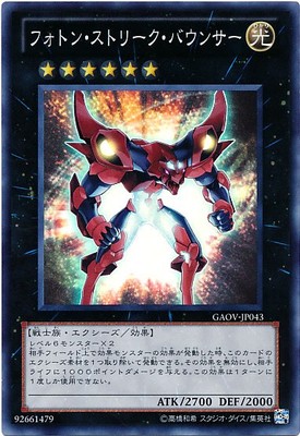 SR - flash photon runs the bodyguard 708