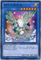 (Hyatt King) NPR Implover Proclamations of the Divine Light 20AP2 AP02 Day Edition