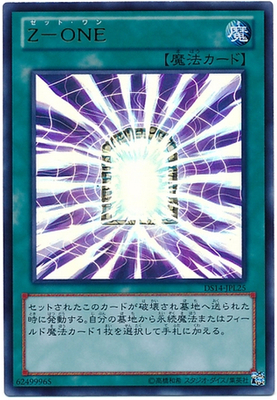 N UR Z-ONE Forget-My DS14 DP25 Japanese Edition