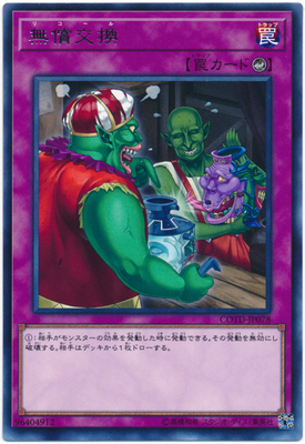 R silver word for free exchange Japanese version 1001