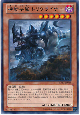 NPI Pingka Mobile rhino triangle Dragon Japanese Edition SR04