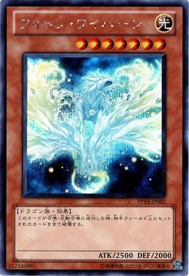 N Pinka Photonic Wing Dragon SR02