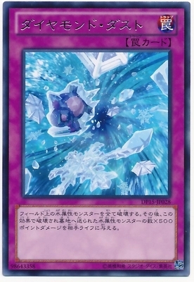 R silver crystal DP15