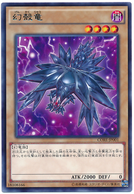 N Pin Ka Dragon Day Edition ST 17