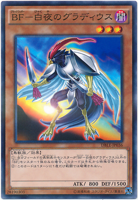NPR flat black feather - white night sword bird Japanese edition DBLE