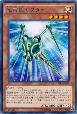 R Silver Rod Light Angel Sky 901