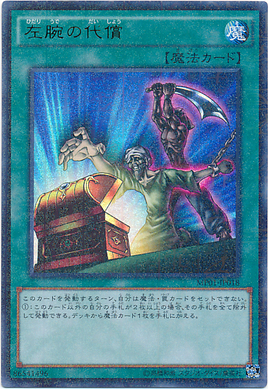 N UR UMR CR SER compensation for the left wrist MP01 RC02 SR08 DP24
