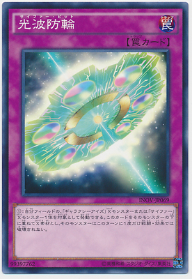 N Pinka Light Wave Anti - Wheel 910