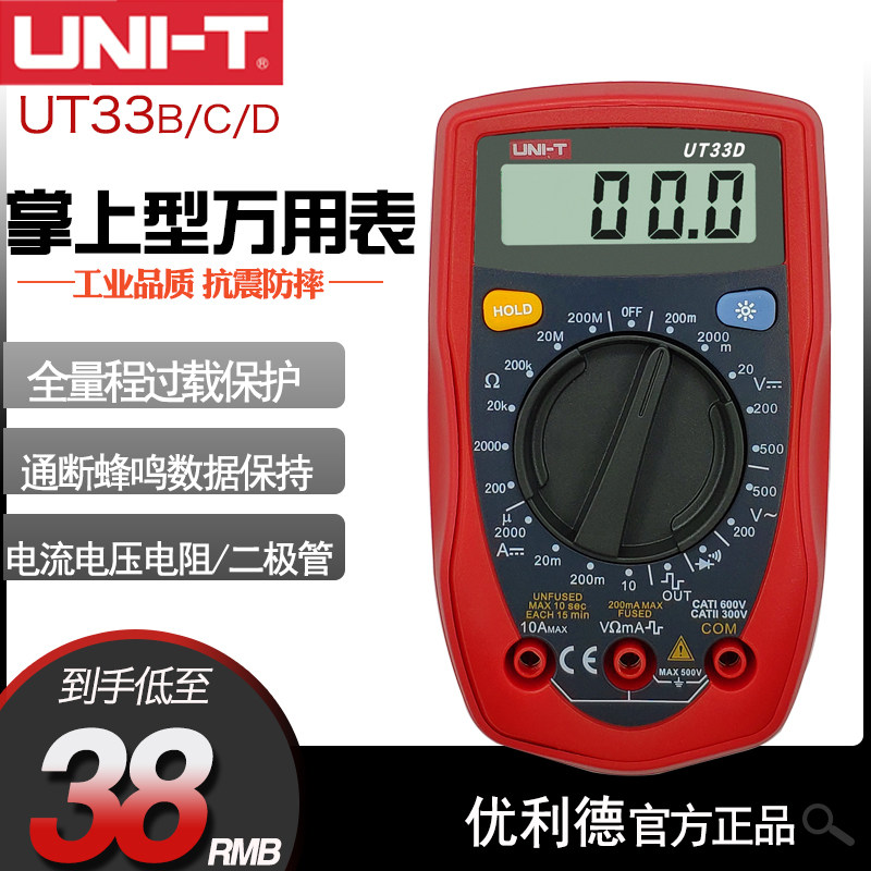 Pocket UNI-T UNI-T UT33B C D high precision classic digital universal meter Voltage ammeter