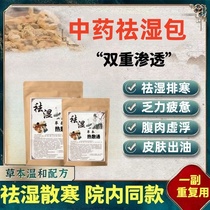 Special hot compress pack for beauty salon to remove moisture expel cold and stomach compress uterine cold warmer ovary hot compress warmer uterine reduction