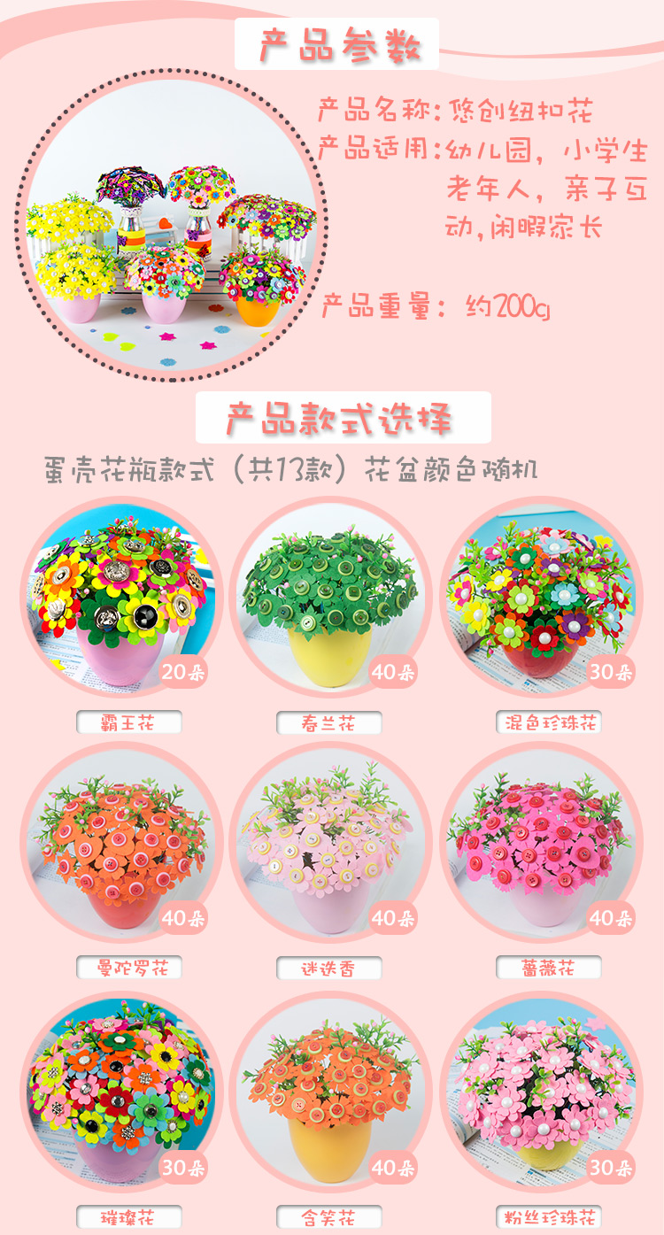 Yuchuang của Giáo Viên Món Quà Ngày Nút Bouquet Handmade Bộ Dụng Cụ DIY Mẫu Giáo Puzzle Học Sinh Sáng Tạo