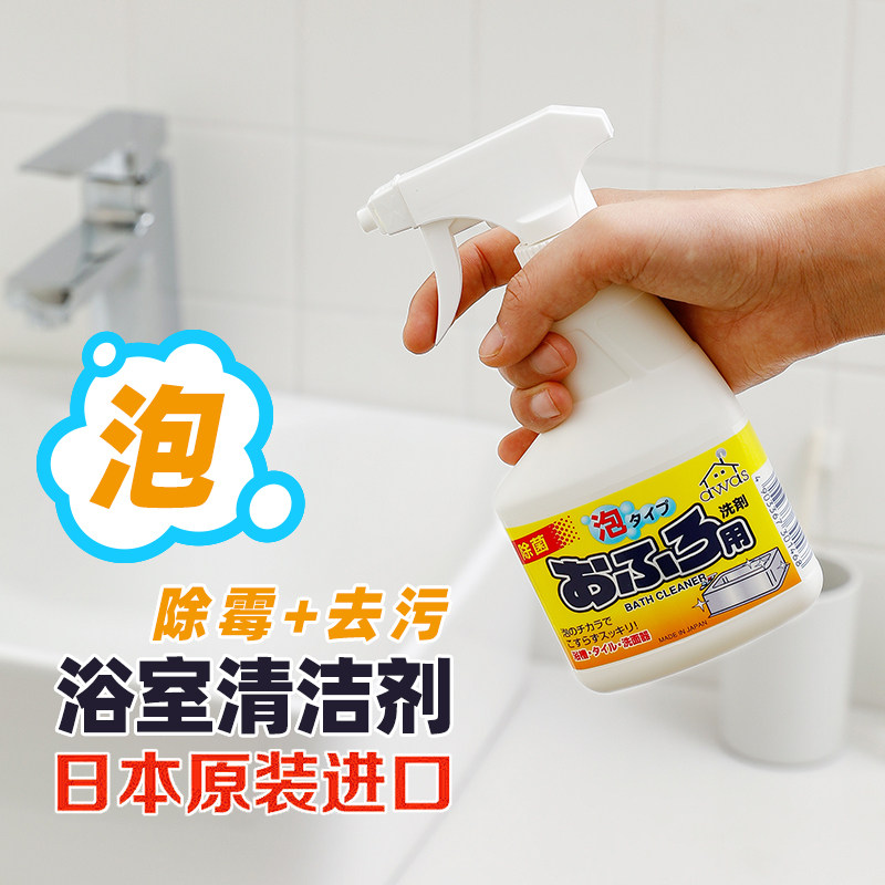 Japan Import Bathroom Cleanser Makeup Room Wipe Glass Mirror Bathtub Stainless Steel Descaling Cleaning Agent 300ml