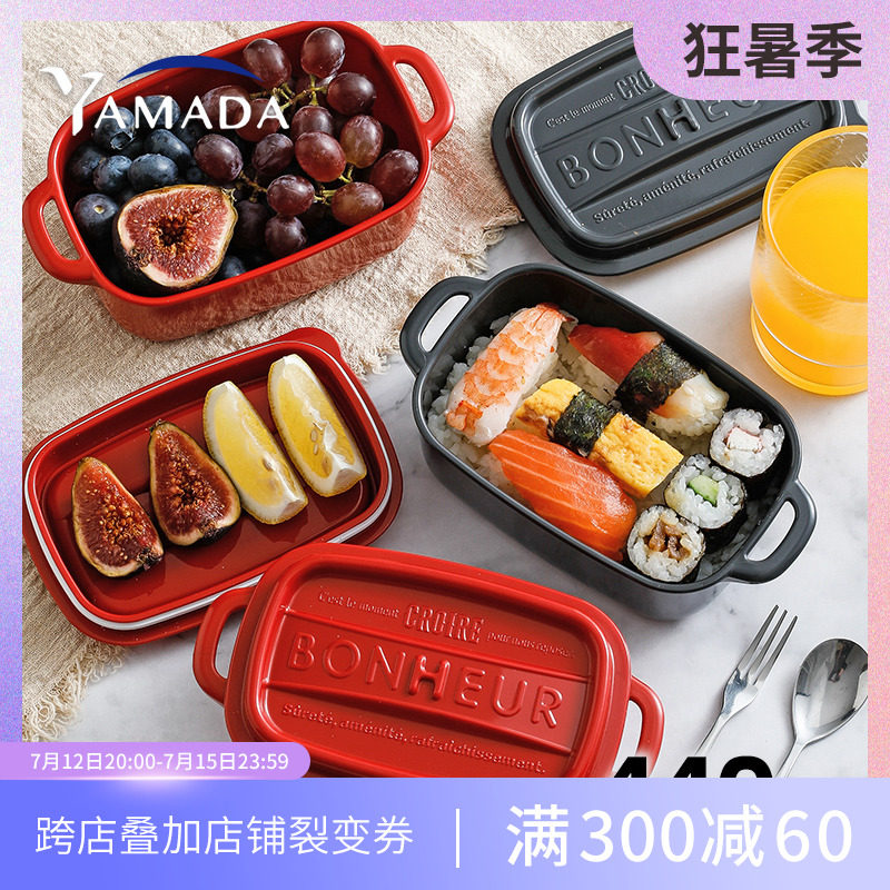 YAMADA Japan Imported Food Intake Box Kitchen Fridge Fruit And Vegetable Preservation Box Portable Vice Food Lunch Box Lunch Box