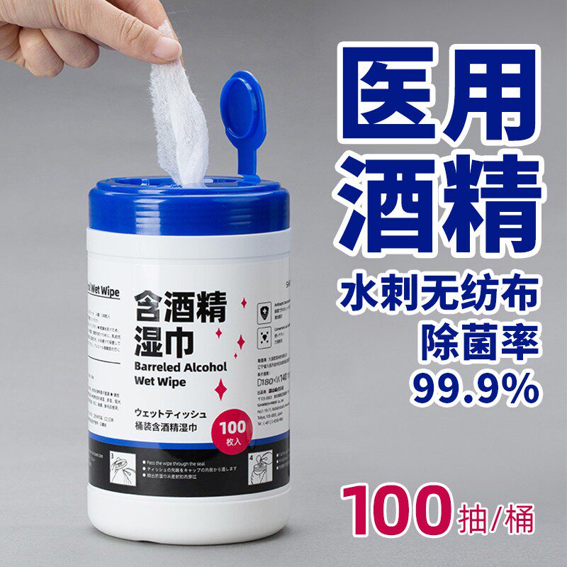 Japan Cream Hills 75% Alcohol Wet Wipes Disposable Sanitizing Removable tissue Bottling of Wet Tissues 100 pumping