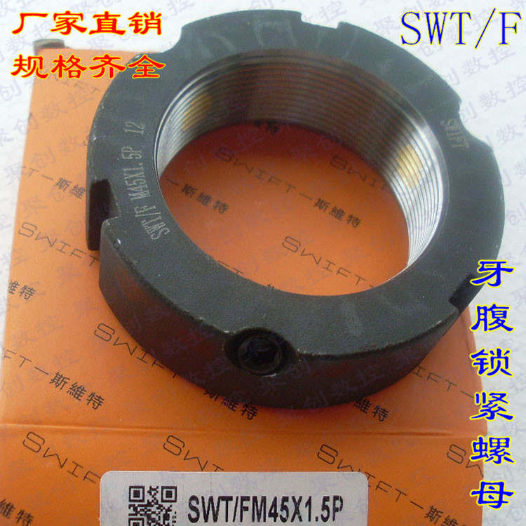 F-type dental lock round nut SWT F M39 40 42 45*1 5P Sifford silk rod spindle nut