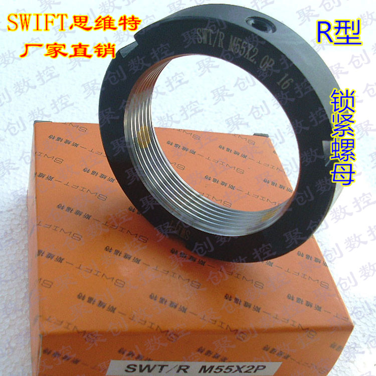R-type radial lock nut Precision screw bearing fastening round nut SWT RM52 55 56 60*1 5P