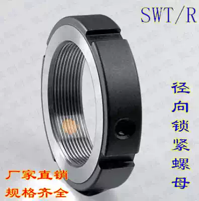 SWT R type radial lock nut M80 * 1 5 CNC machining center precision screw bearing fastening round nut