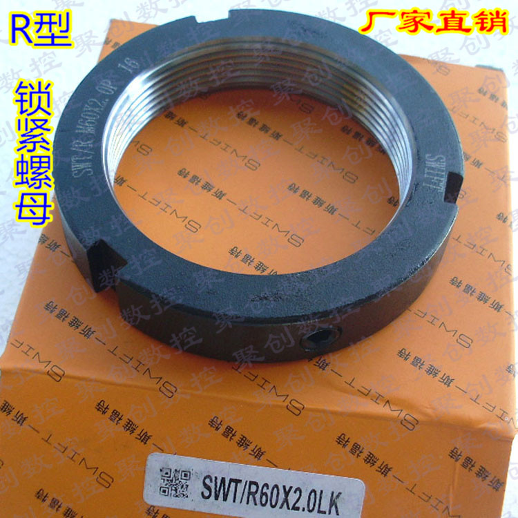 Thinking Ford R-type lock nut M75X2P radial precision lock round nut lathe grinder milling machine CNC