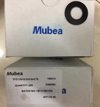 Import German Mubea butterfly spring sheet Spindle Spacer 40 * 20 4 35 5 * 18 3 31 5 * 16 3