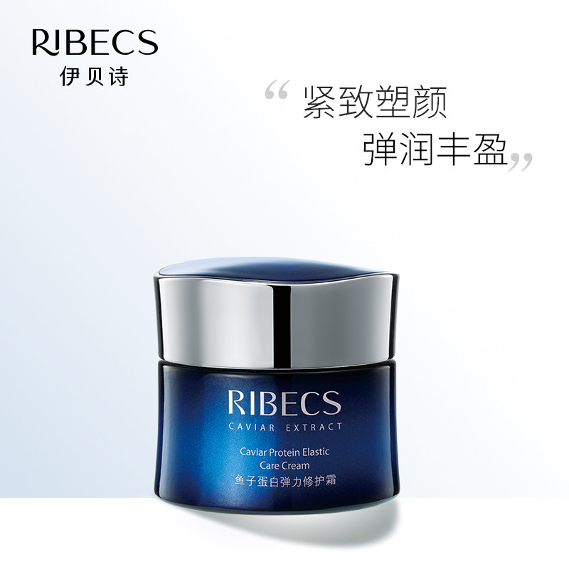 Ibe Poetry Fish Subprotein Elastic Repair Cream 50g moisturizing moisturizing and moisturizing and moisturizing to repair fine tattoo face cream