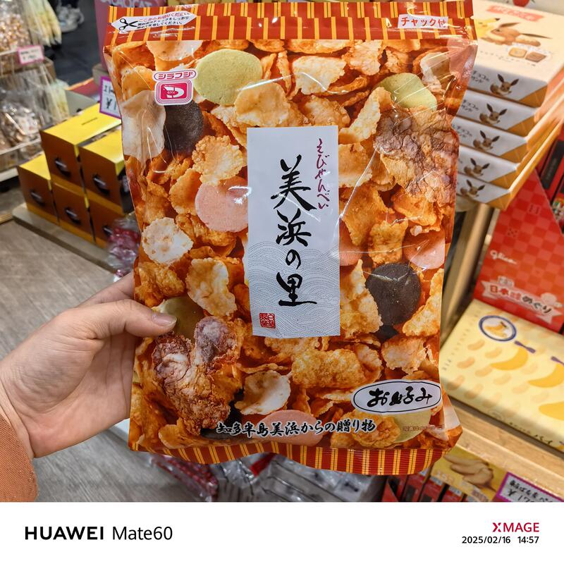Japanese-Made White Rattan Fish Products Meahama Sheri Seafood Shrimp Slices Senbei Squid Dried Seaweed Flavored Mustard Snacks 150g