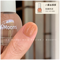 S155 Карамельный молоко чай