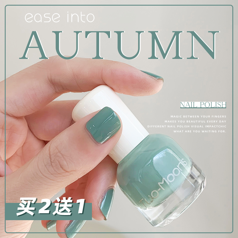 Two - Moons early autumn in nail nail nail free baking without tearing sugar brown green gray