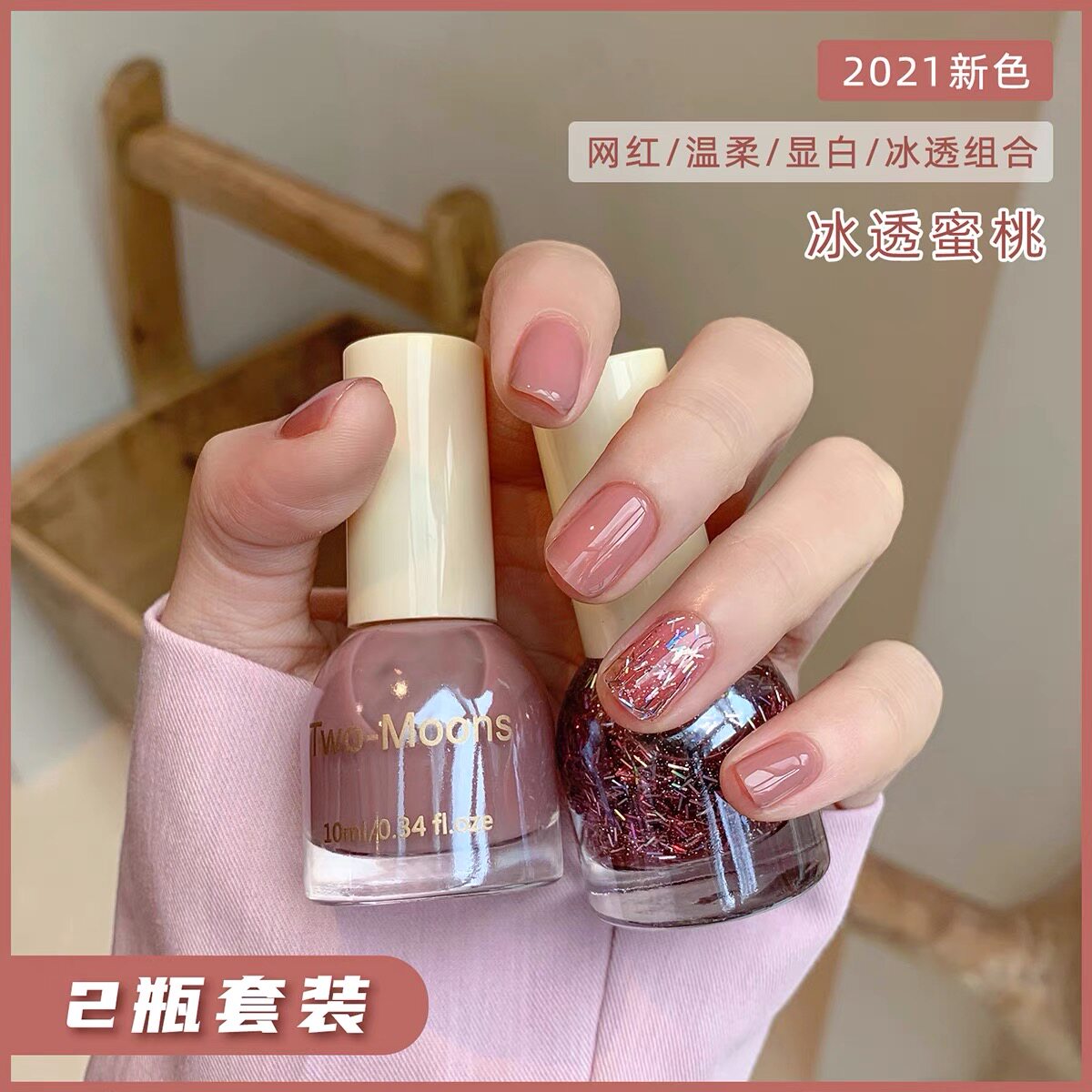 Ice through nail polish combination jelly can not be torn free baked 2021 spring summer color ice through amber nude powder fairy tale into the dream