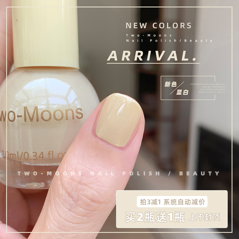 Twomoons Elegant Whitening Nail Polish No-Bake Non-Tearable Cinnamon Milk Coffee Granny Gray Almond Sugar Cream White