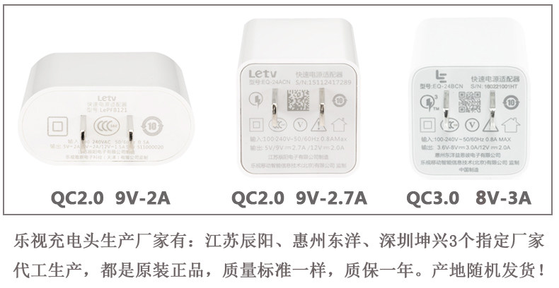 chargeur LETV - Ref 1291957 Image 7