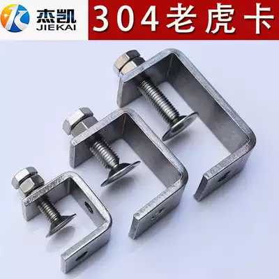 Stainless Steel 304 Tiger Clamp Clip Steel Beam Clip Steel Pipe Square Clamp C Clamp U-Clamp Hoop
