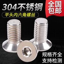 Stainless steel 304 countersunk head hexagon socket screw 304 flat head hexagon socket Bolt flat Cup M2 M2 5 M3M4M5